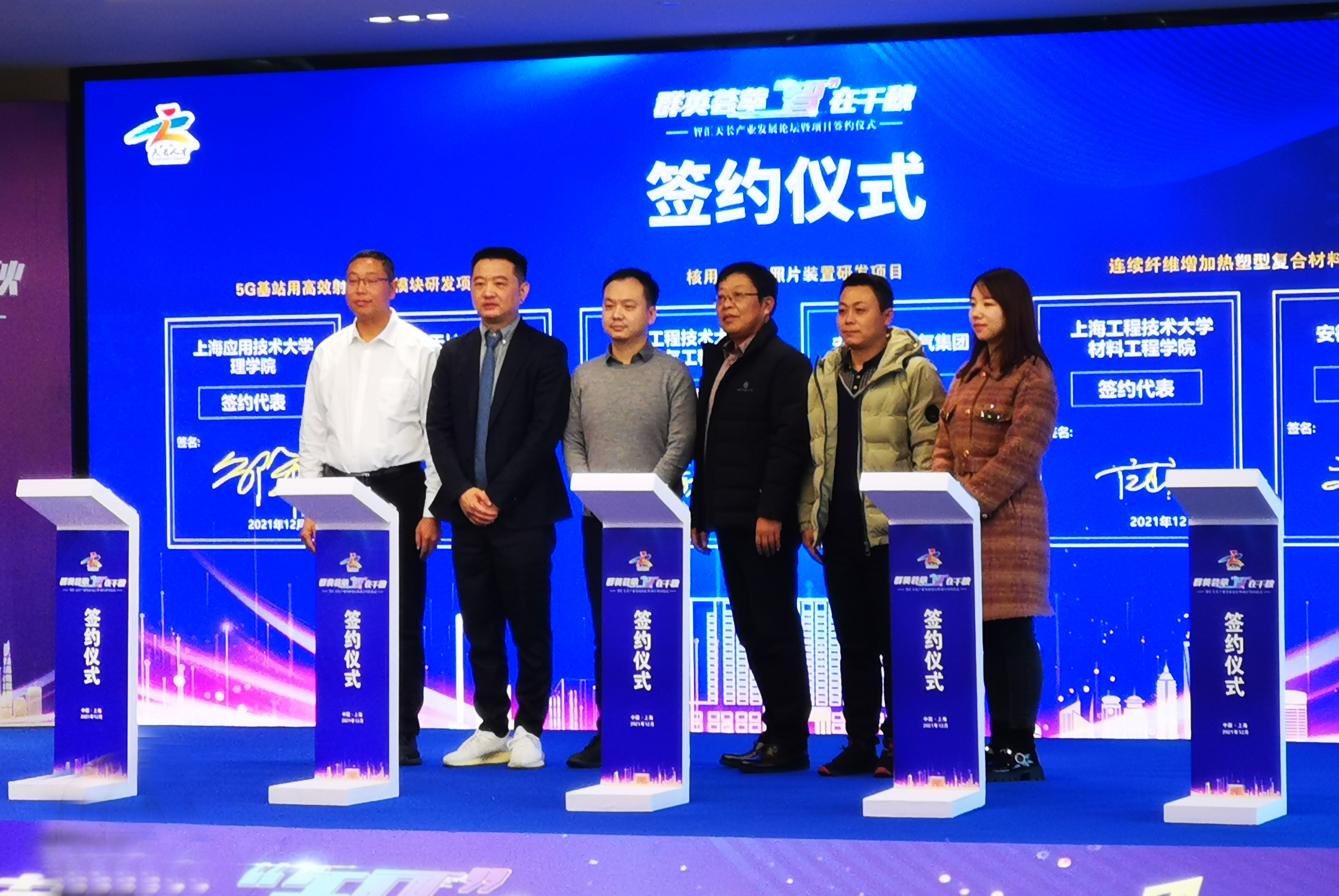 Fuan participate the Smart Tianchang Industry Development Forum and Project Signing Ceremony